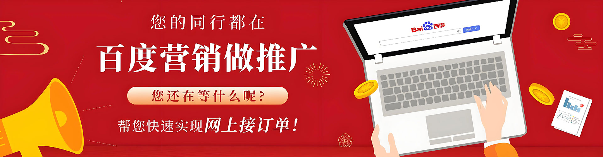 广东百度推广优化